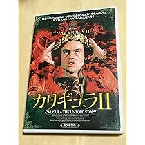 Amazon.co.jp: カリギュラIII [DVD] NLD-002 : ロバート